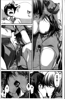 Page 39 of Shiri chichi midara