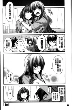 Page 48 of Shiri chichi midara