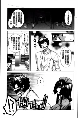 Page 51 of Shiri chichi midara