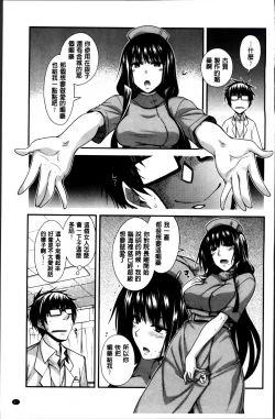 Page 53 of Shiri chichi midara