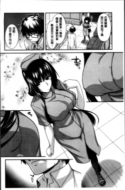 Page 54 of Shiri chichi midara