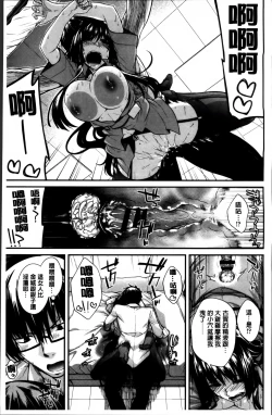 Page 61 of Shiri chichi midara