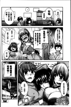 Page 68 of Shiri chichi midara