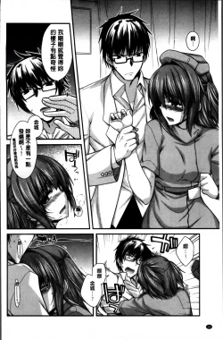 Page 74 of Shiri chichi midara