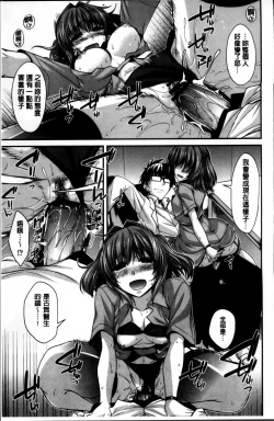 Page 83 of Shiri chichi midara