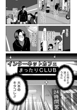 Page 114 of Ane x Imo Labyrinth