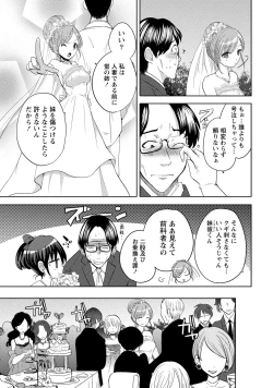 Page 153 of Ane x Imo Labyrinth