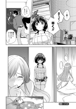 Page 86 of Ane x Imo Labyrinth