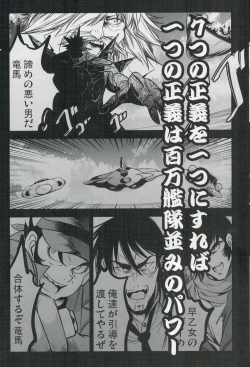 Page 22 of Mazinger Tai μ's