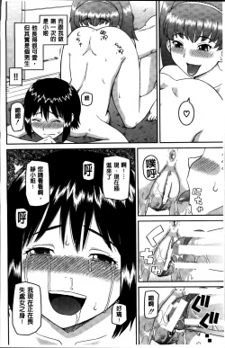 Page 12 of Watashi ga Hentai ni Natta Riyuu