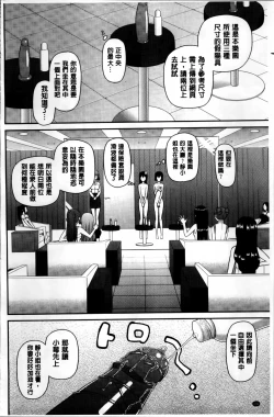 Page 136 of Watashi ga Hentai ni Natta Riyuu