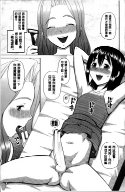 Page 141 of Watashi ga Hentai ni Natta Riyuu