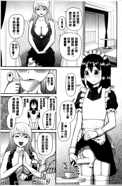 Page 145 of Watashi ga Hentai ni Natta Riyuu