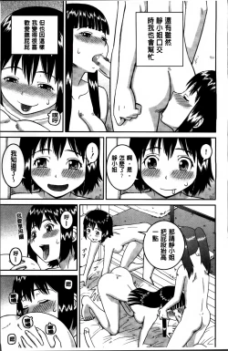 Page 15 of Watashi ga Hentai ni Natta Riyuu