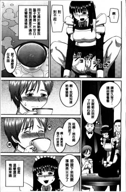 Page 209 of Watashi ga Hentai ni Natta Riyuu