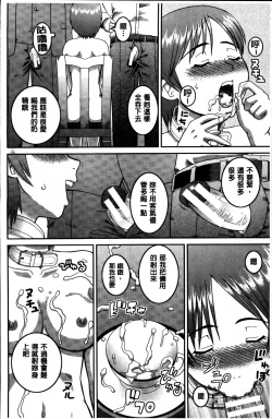 Page 216 of Watashi ga Hentai ni Natta Riyuu