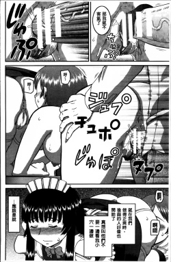 Page 218 of Watashi ga Hentai ni Natta Riyuu