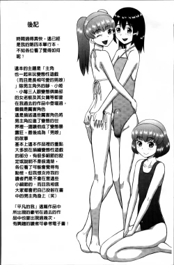 Page 228 of Watashi ga Hentai ni Natta Riyuu