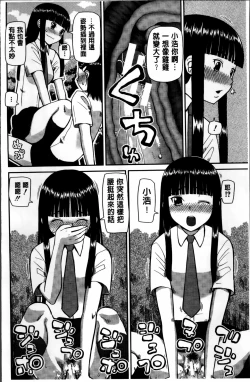 Page 74 of Watashi ga Hentai ni Natta Riyuu