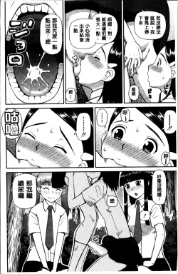 Page 78 of Watashi ga Hentai ni Natta Riyuu