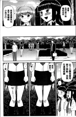 Page 80 of Watashi ga Hentai ni Natta Riyuu