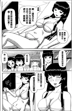 Page 84 of Watashi ga Hentai ni Natta Riyuu