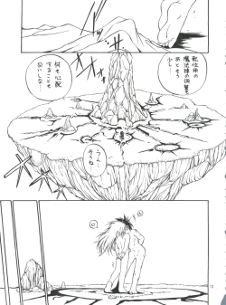 Page 12 of MILKY BOX DX 4