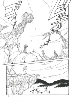 Page 4 of MILKY BOX DX 4