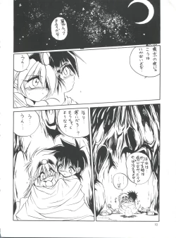 Page 9 of MILKY BOX DX 4