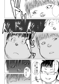 Page 10 of I Know You Chapter 2.5