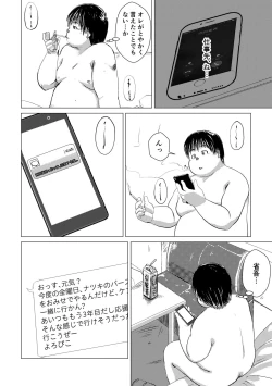 Page 4 of I Know You Chapter 2.5