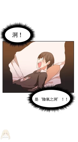 Page 54 of Hahri's Lumpy Boardhouse Ch. 1~6【委員長個人漢化】（持續更新）