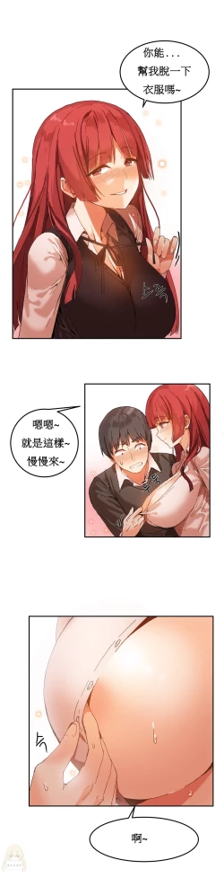 Page 82 of Hahri's Lumpy Boardhouse Ch. 1~6【委員長個人漢化】（持續更新）