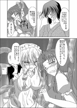 Page 21 of Sakuya Shoku