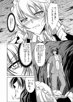 Page 9 of Sakuya Shoku