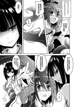 Page 4 of Taima Shoujo Saki