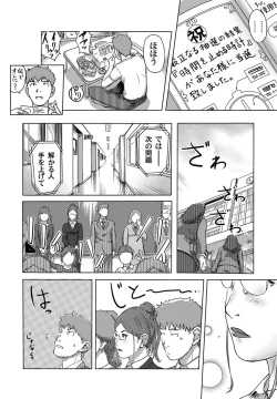Page 7 of Moshimo Jikan o Tomeraretara!?