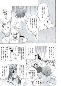 Page 20 of era sou da ne! Yuukarin!