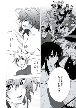 Page 7 of era sou da ne! Yuukarin!
