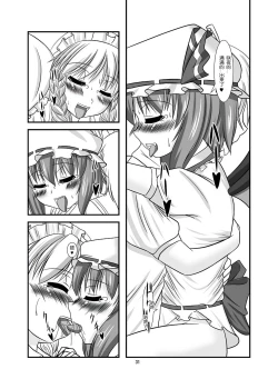 Page 31 of Midare Gensou