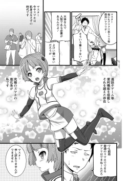 Page 107 of Girl Friend