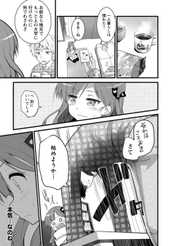 Page 13 of Girl Friend