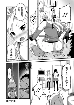 Page 152 of Girl Friend