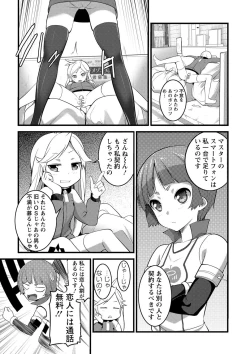 Page 157 of Girl Friend