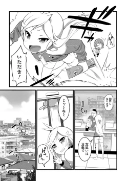 Page 161 of Girl Friend