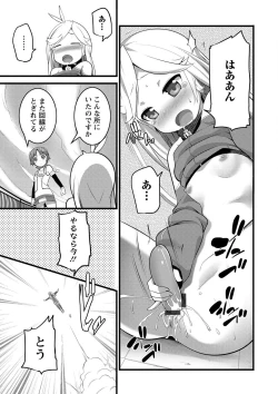 Page 163 of Girl Friend