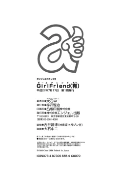 Page 194 of Girl Friend