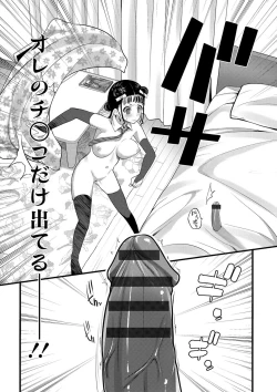 Page 89 of Girl Friend