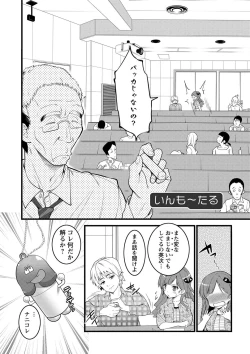 Page 8 of Girl Friend