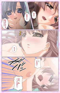 Page 107 of Rensai Byoutou